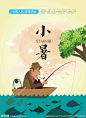 11.【中国风二十四节气海报设计】—— 小暑