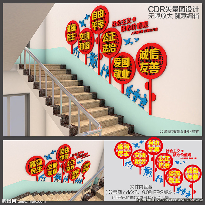 社会主义核心 价值观 社会主义 核心价值...