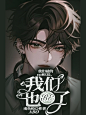 @许什么安制作，禁不良