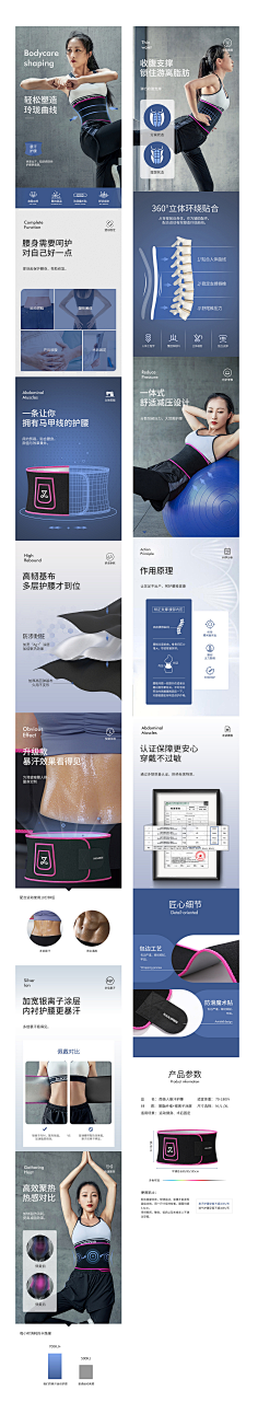 褪色的微笑采集到运动、健身、体育类目详情