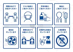 传染病预防海报集。