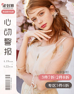 闲不住小刘采集到女装banner\详情页