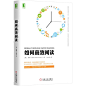 如何高效阅读
阅读技巧类图书，美国白宫御用读书教练彼得·孔普密不外传的智慧结晶，足不出户，听速读大师给你上一课