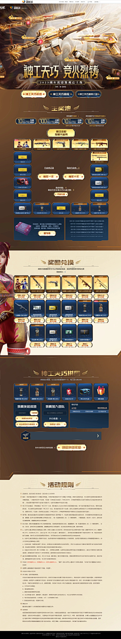 复仇蛊灰采集到游戏-网页h5长图（射击）