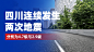 最新社会新闻热点重磅消息解读资讯通知公众号banner
