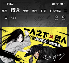 蚊妖采集到动漫banner