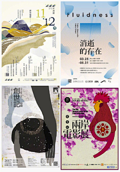 筱颂子采集到中文排版收集