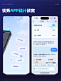 优秀APP设计UI设计欣赏 - 小红书