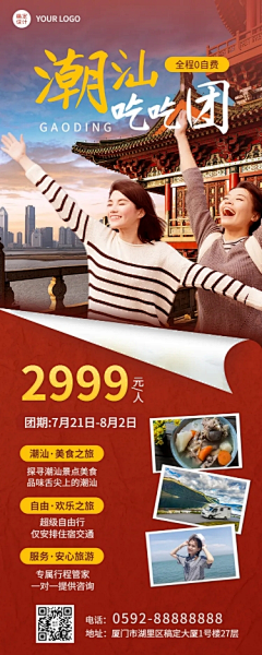 ☑碎花小裙子采集到旅游