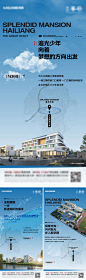 学区价值点系列海报-源文件