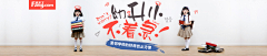 yuanxegg采集到banner