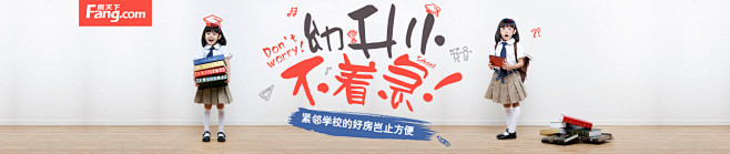 幼升小不着急
