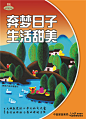 WF-622 奔梦日子 生活甜美---中国文明网