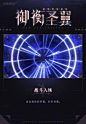战双帕弥什的个人空间-战双帕弥什个人主页-哔哩哔哩视频