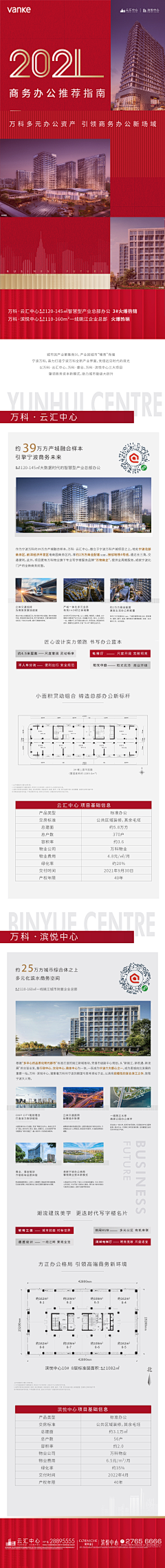 摩杰左♑️采集到商务画面