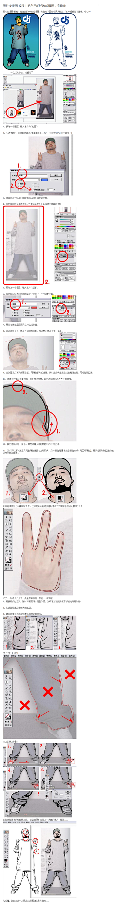 JoneKung采集到教程