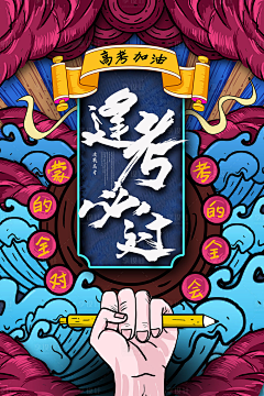 瑶菇凉丶采集到海  报。