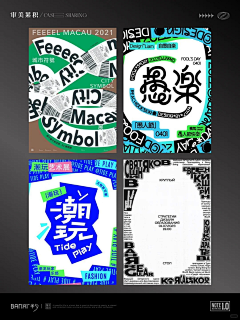 大V宝剑采集到海报版式-概念