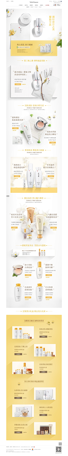-空気猫采集到护肤品首页/详情页类