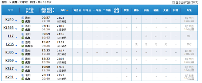 车票预订 | 客运服务 | 铁路客户服务...