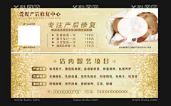 产后修复体验卡  - 源文件下载【酷图网】产后修复体验,产后修复卡,产后修复名片,母婴,康体养生,女性护理,产后体验卡,
