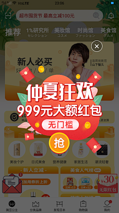 承诺☺采集到UI浮出