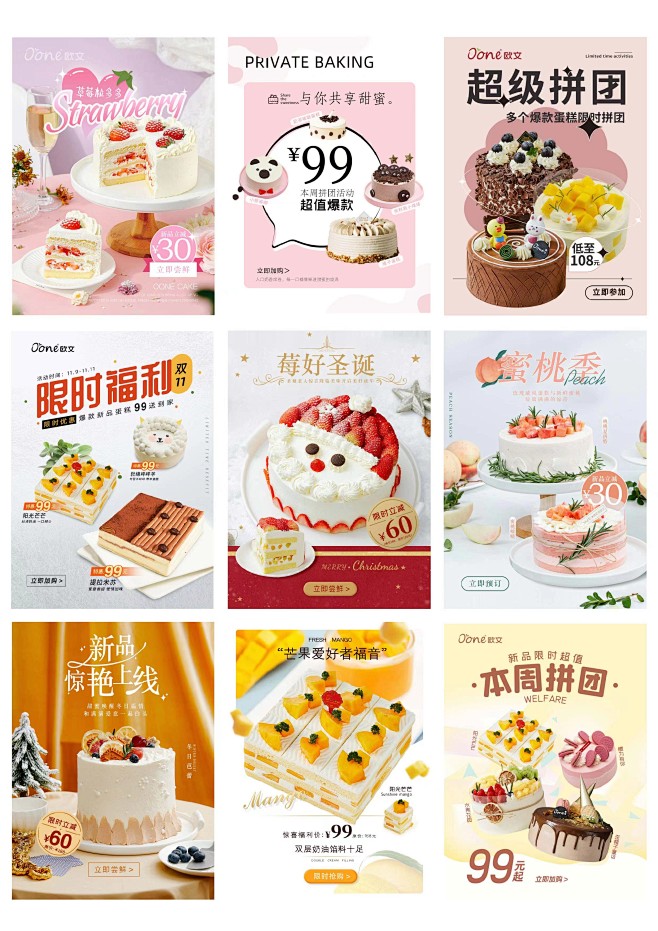 蛋糕烘焙甜品餐饮外卖banner平面海报...