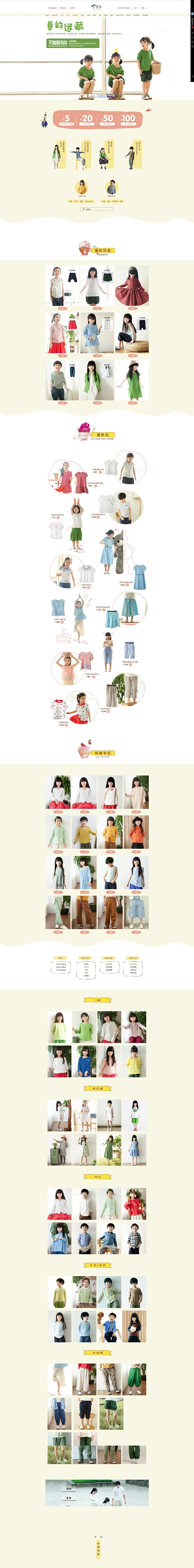 果芽童装旗舰店-果芽童装旗舰店-天猫Tm...