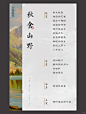 中式菜单-66