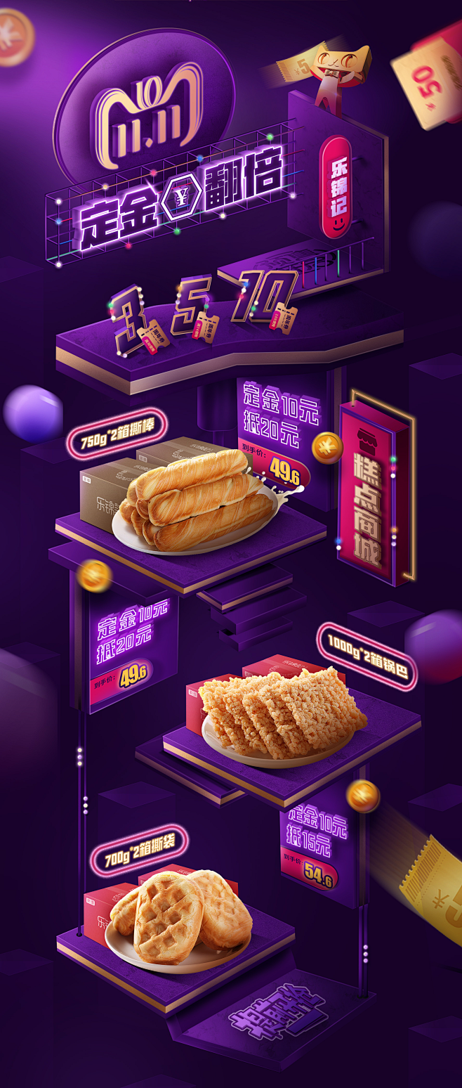双11预售 食品零食酒水天猫店铺首页活动...