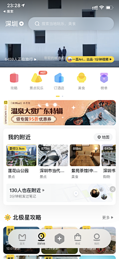 heymi的猫采集到UI-旅游