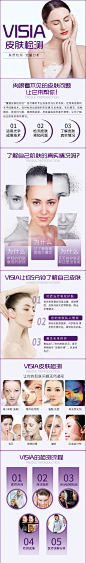 皮肤检测详情页-志设网-zs9.com