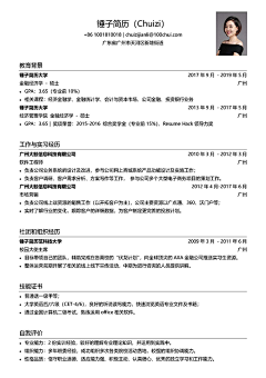 ·小妮·采集到求职简历模板