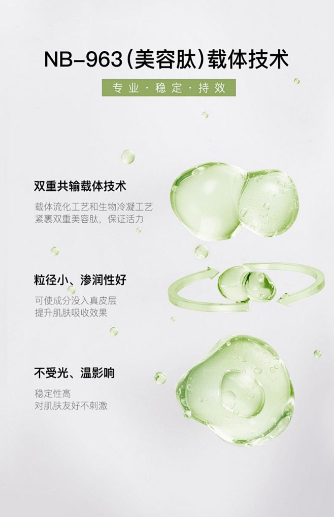 黄金海葡萄多肽微晶水乳紧致提亮肤色补水保...