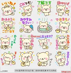 line贴图表情包友好的熊?快乐的日子~|Friendly bear ~happy days~ 它可用于日常的问候和日常对话，让|It can be used in daily greetings and everyday conversation. Lets heal with a friendly looking bear and chick.@飞天胖虎