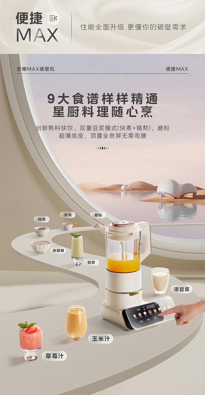 美的安睡max破壁机家用全自动静轻低音多...