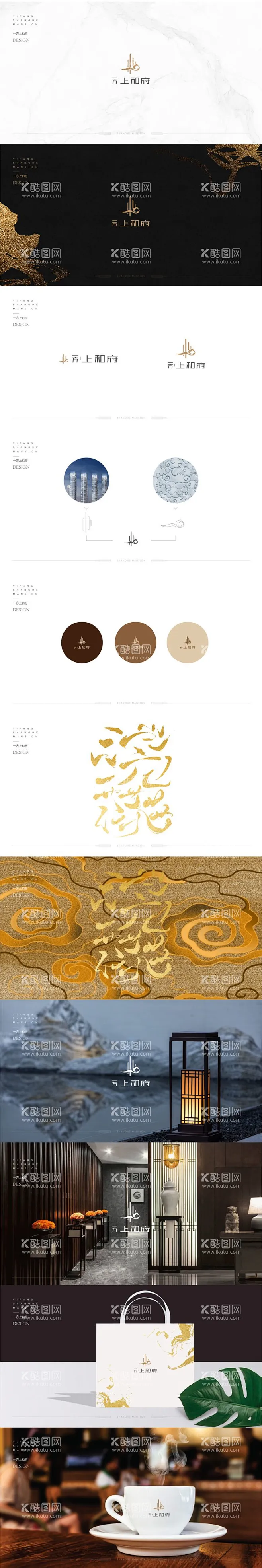 房地产新中式VI设计 - 源文件下载【酷图网】VI,VIS,房地产,提案,LOGO,黑金,新中式,-花瓣网