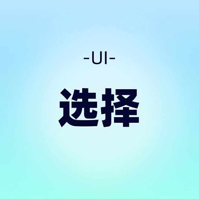 UI备份 2@2x