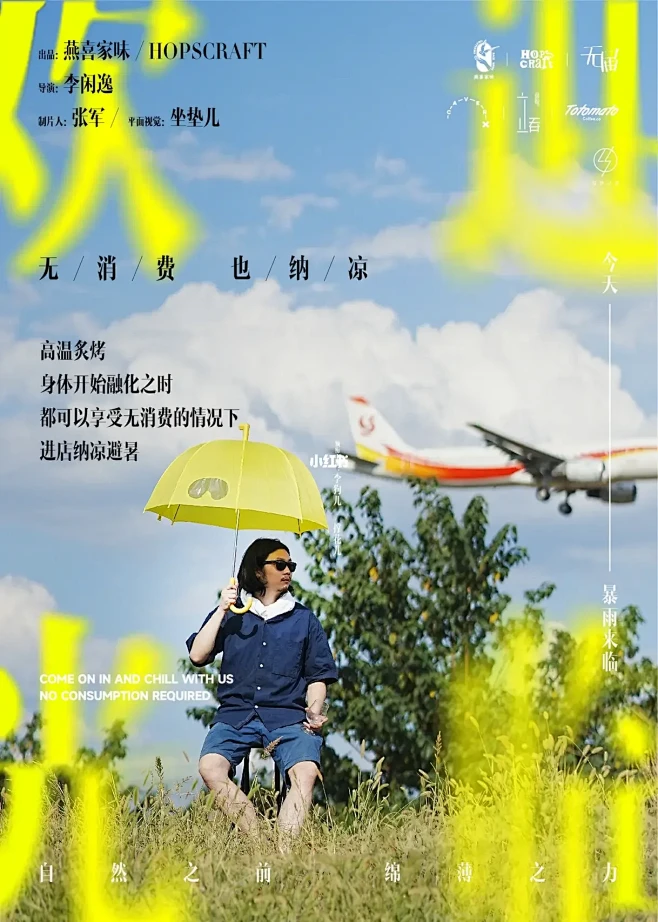 无消费也纳凉｜重庆小商贩们的清凉大作战