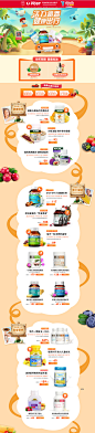 踏春出游健康行-首页-页面预览,踏春出游健康行-首页-页面预览