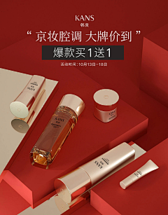 柚子味儿采集到店铺首页/装修