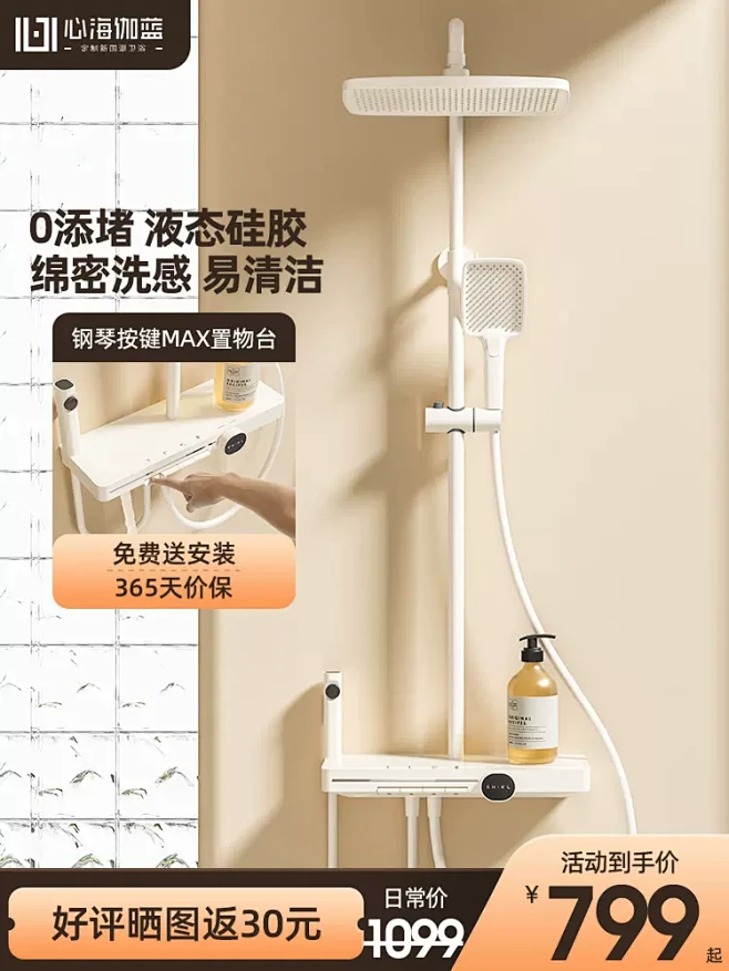 心海伽蓝奶白色淋浴花洒冷热钢琴按键家用大...