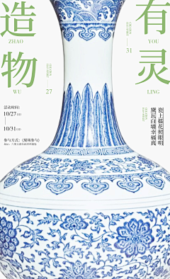云深不知处sssss采集到活动类