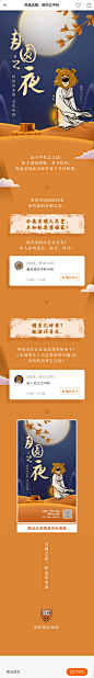 得到|APP|UI|逻辑思维|罗振宇|脱不花|课程|直播|排版|人物|专栏|广告|banner|设计|品牌|优质|质感