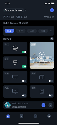 花池佑利香采集到家庭应用ui
