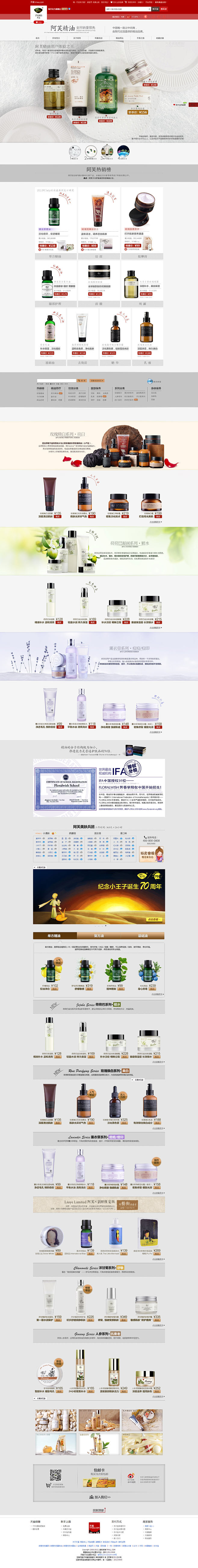 首页-阿芙官方旗舰店-天猫Tmall.c...