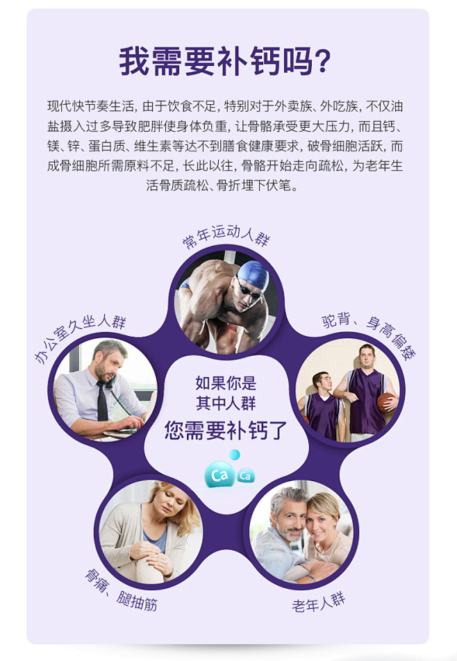 液体钙片碳酸钙个子产品女性青少年学生长高...