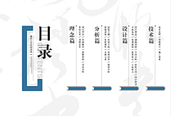 泡泡大王在此采集到目录