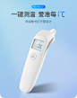 领雾 额温枪婴儿高精度红外线电子体温计儿童记忆额头家用体温枪-tmall.com天猫
