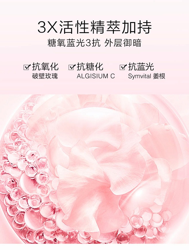 一叶子破壁玫瑰精华液 烟酰胺提亮精油微凝...